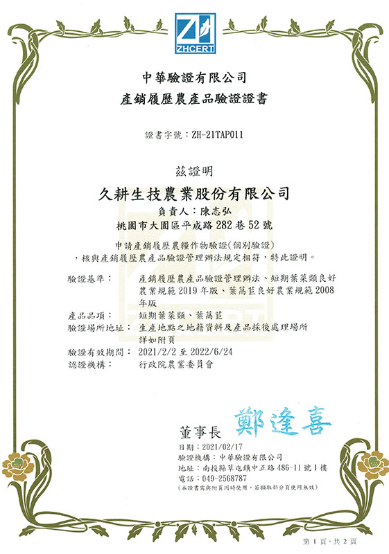 證書第 1 頁